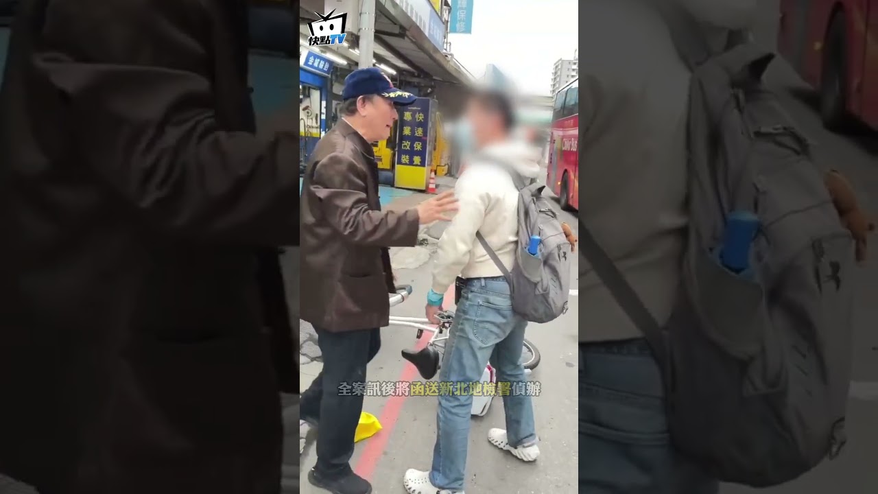 中和單車男「被叭不滿攔公車」 前議員金介壽勸架遭痛毆 #shorts