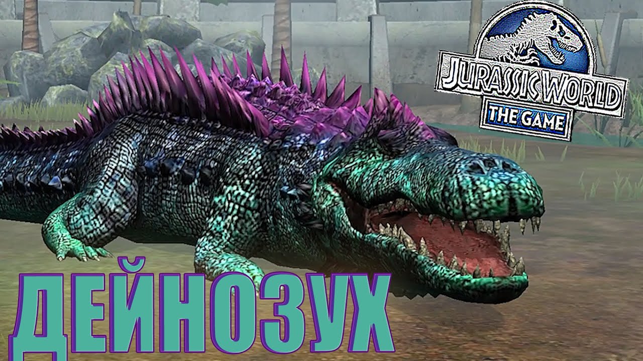 ЭВОЛЮЦИОНИРОВАЛ ДЕЙНОЗУХА ДО 40 УРОВНЯ В Jurassic World The Game (#177)