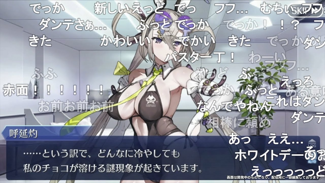 【FGO】バレンタイン2026 チョコ受け取り受け渡し先行公開 (フローラ、クリームヒルト、ダンテ、呼延灼)
