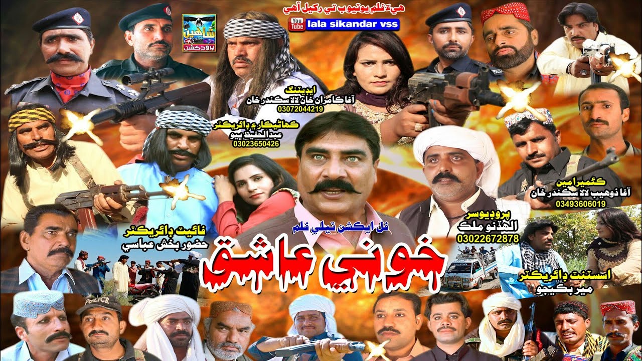 sindhi tele film khuni ashiq by Director by Abdul Hafeez Bhayo