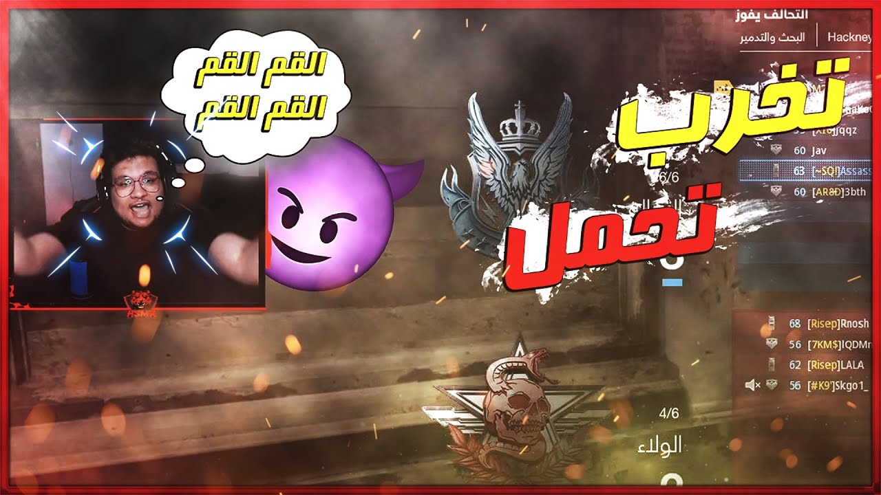 تبي اللعب تخريب تحمل💪سيرشاوي#48