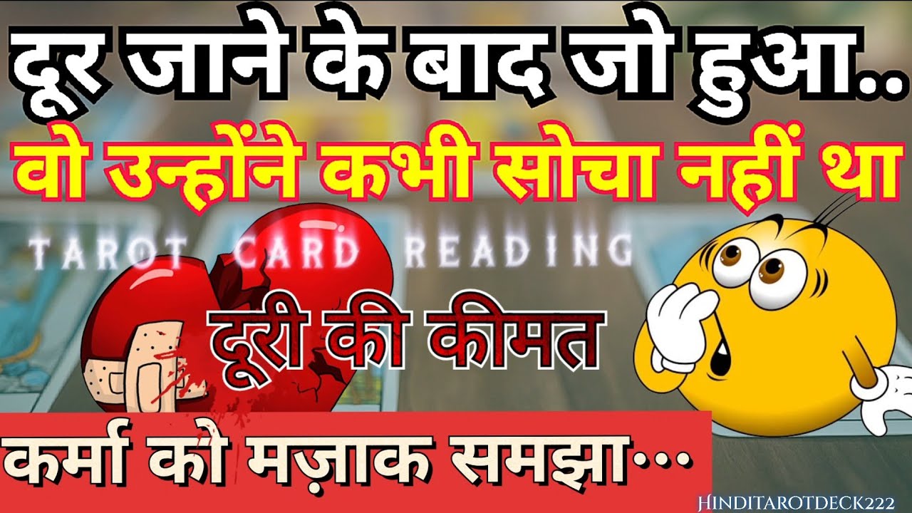 AAPSE DUR JANE KE BAAD AB KAISA HAAL HAI UNKA AAPKE BINA🧿TAROT CARD READING TODAY HINDI TAROT 222