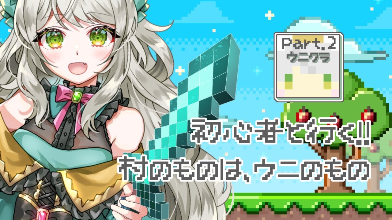 初心者マイクラ！ゆるふわ恐竜V