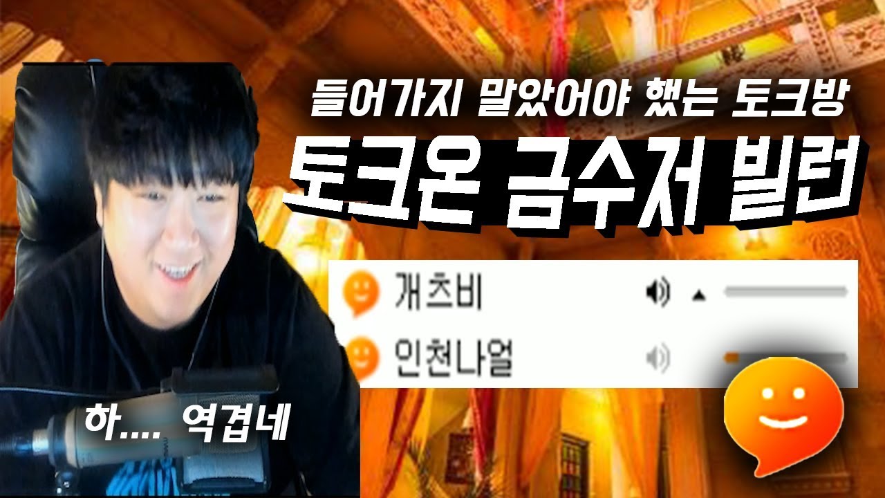 ※약빨방※ 전기도 혀를내두른 '그새끼'  버틸 자신없으면 클릭하지마십쇼. (노래하는코트)