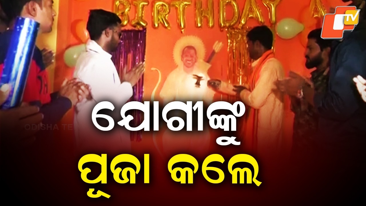 Supporters Perform Aarti and Worship Yogi Adityanath Photo on Birthday