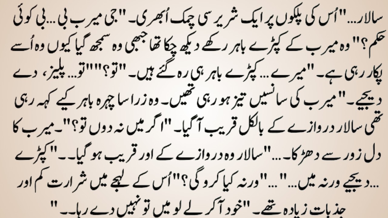 جنونیت ❤️ | دل کو چھو لینے والا رومانوی ناول | Complete Urdu Romantic Novel | MN Urdu Novels