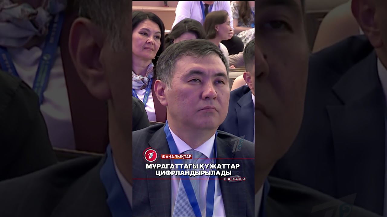 30 млн-нан астам құжат