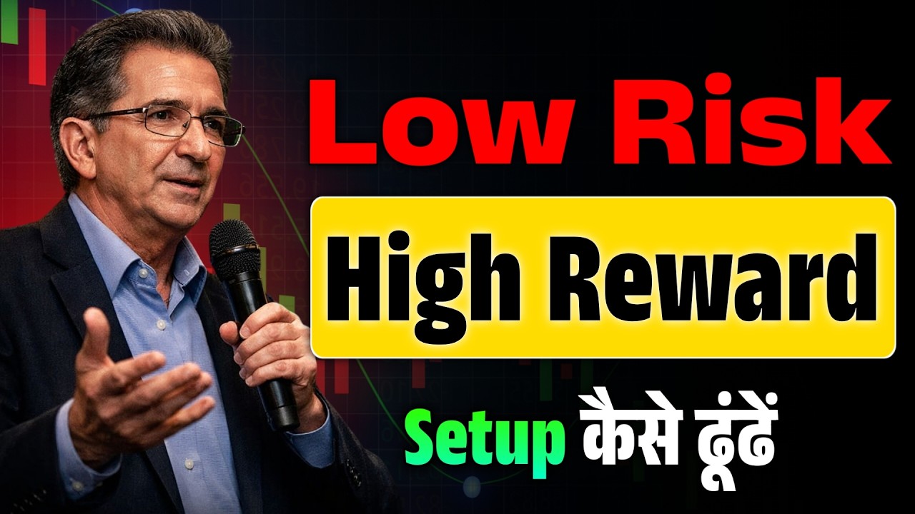 Think Like a Pro Trader | Low Risk High Reward Setup (Mark Douglas Mindset)