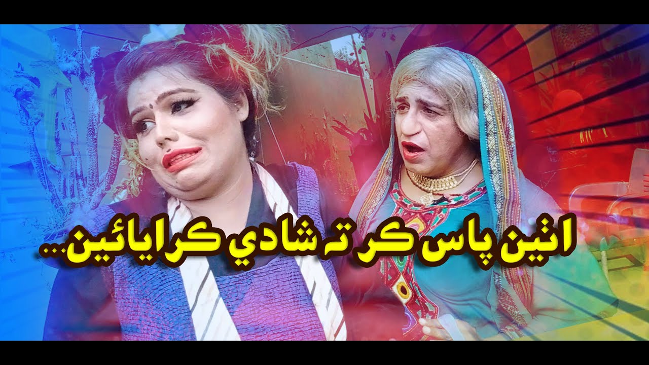 Muhnje Shadi Karai Mai Ghulan | Zakir Shaikh | Nadia Channa | Sindhi Funny Clip