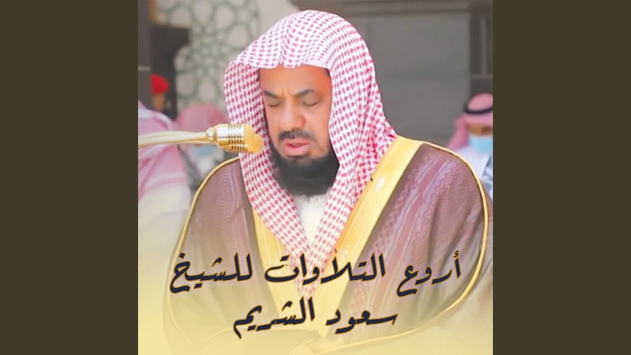 يودع الحرم المكي بهذه القصيدة المؤثرة