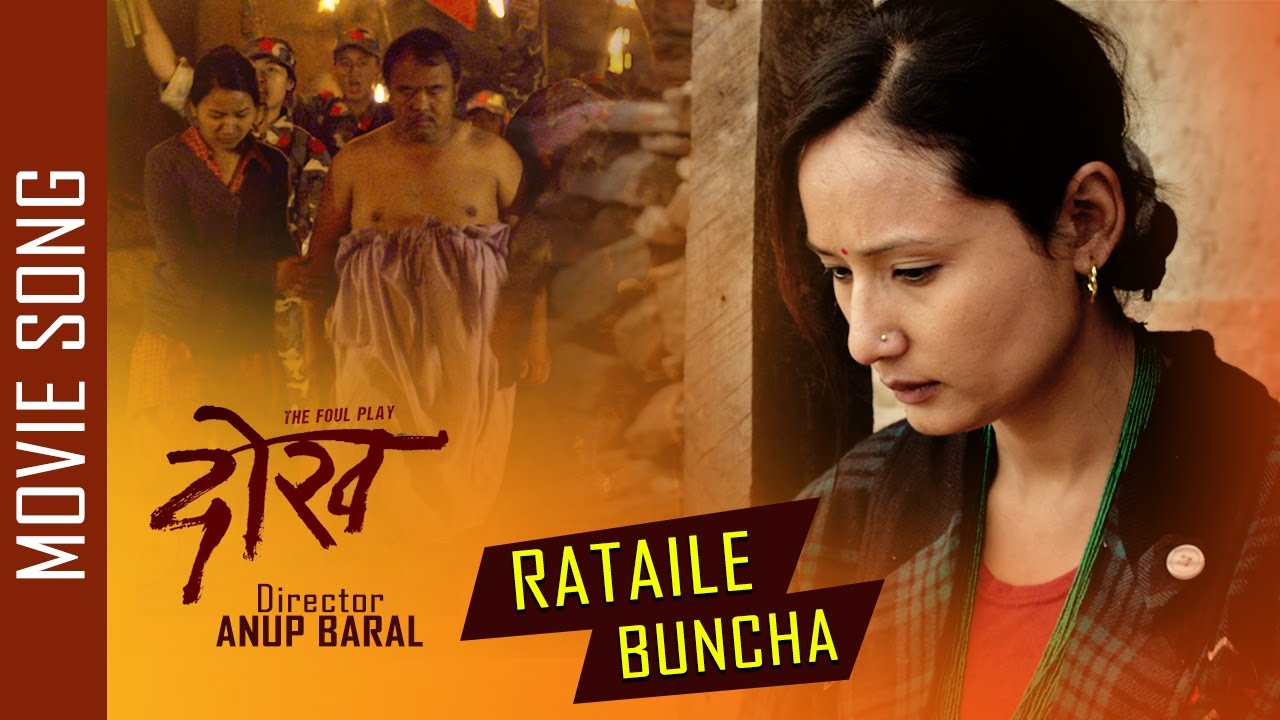 Dokh || New Nepali Movie || OST- &ldquo;Rataile Buncha&rdquo; || Jhuma Limbu || Deeya Maskey || Anup Baral