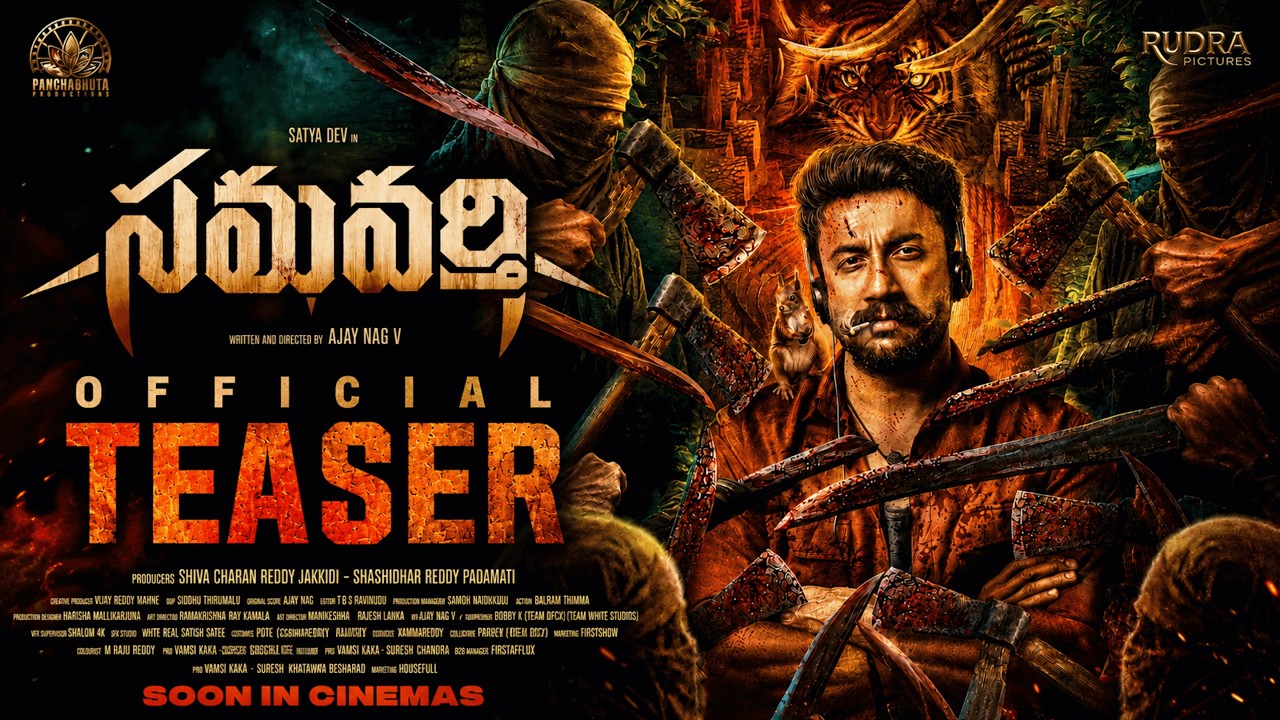 Samavarthi Official Teaser | SatyaDev | Dileesh Pothan | Rajeev Kanakala | Ganavi Laxman
