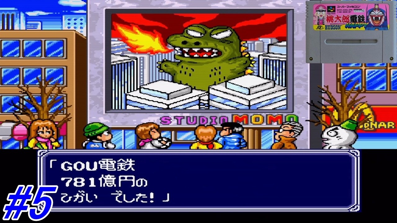 【桃太郎電鉄HAPPY】桃太郎電鉄HAPPYでCPUとの99年の戦いを実況プレイ！いよいよ折り返し！このまま手を止めず物件を買い漁っていく！50年目～！#5【レトロゲーム】