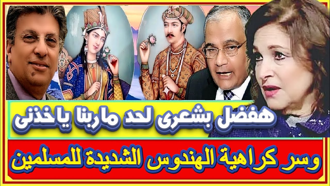 نادية رشاد تصرح هفضل بشعرى لحد ماربنا ياخذنى وفظاعة ماكان يفعلوه مجاهدى طالبان فى افغانستان بالصغار