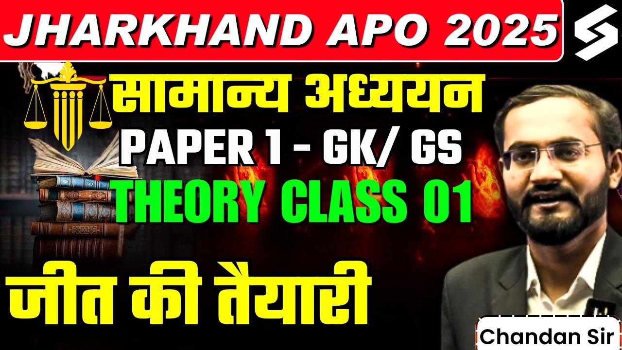 Jharkhand APO 2025 | Jharkhand GK for APO Exam 2025 | Paper 1 | Class 1 | By Chandan Sir