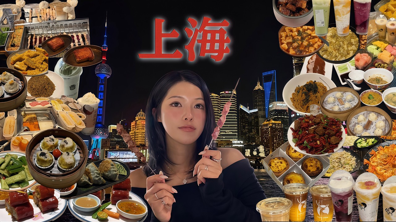 [vlog] 미식의 도시 상하이에서 먹다가 끝난 3박 4일 여행🇨🇳❤️ | 점도덕,  헌저우이치엔,  홍꾸이지아, 헤이티, 하이디라오, 디즈니랜드