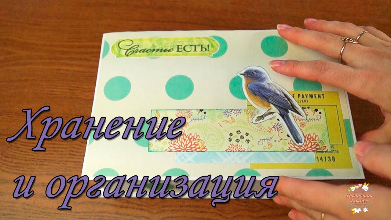 Хранение и организация / Материалы для творчества