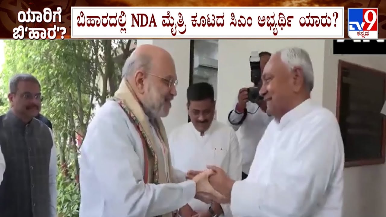 Bihar Assembly Election 2025: Who Will Be The CM Candidate For NDA
