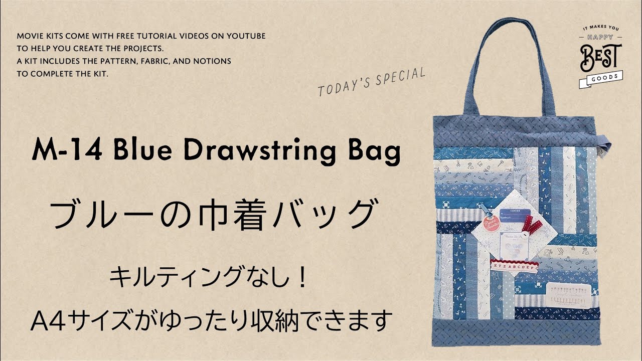 ブルーの巾着バッグ Blue Drawstring Bag
