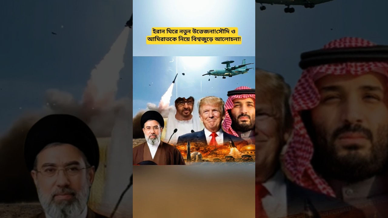 New Middle East Developments | Iran, Saudi Arabia & UAE Regional Analysis