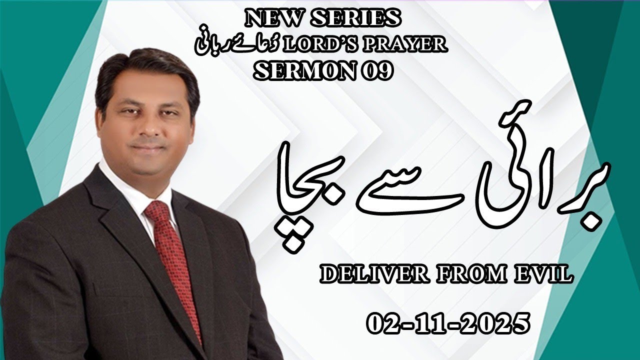 Deliver from Evil برائی سے بچا | Urdu/Hindi | Lord's Prayer Sermon 9 | Pastor Aftab Rehmat | SECM