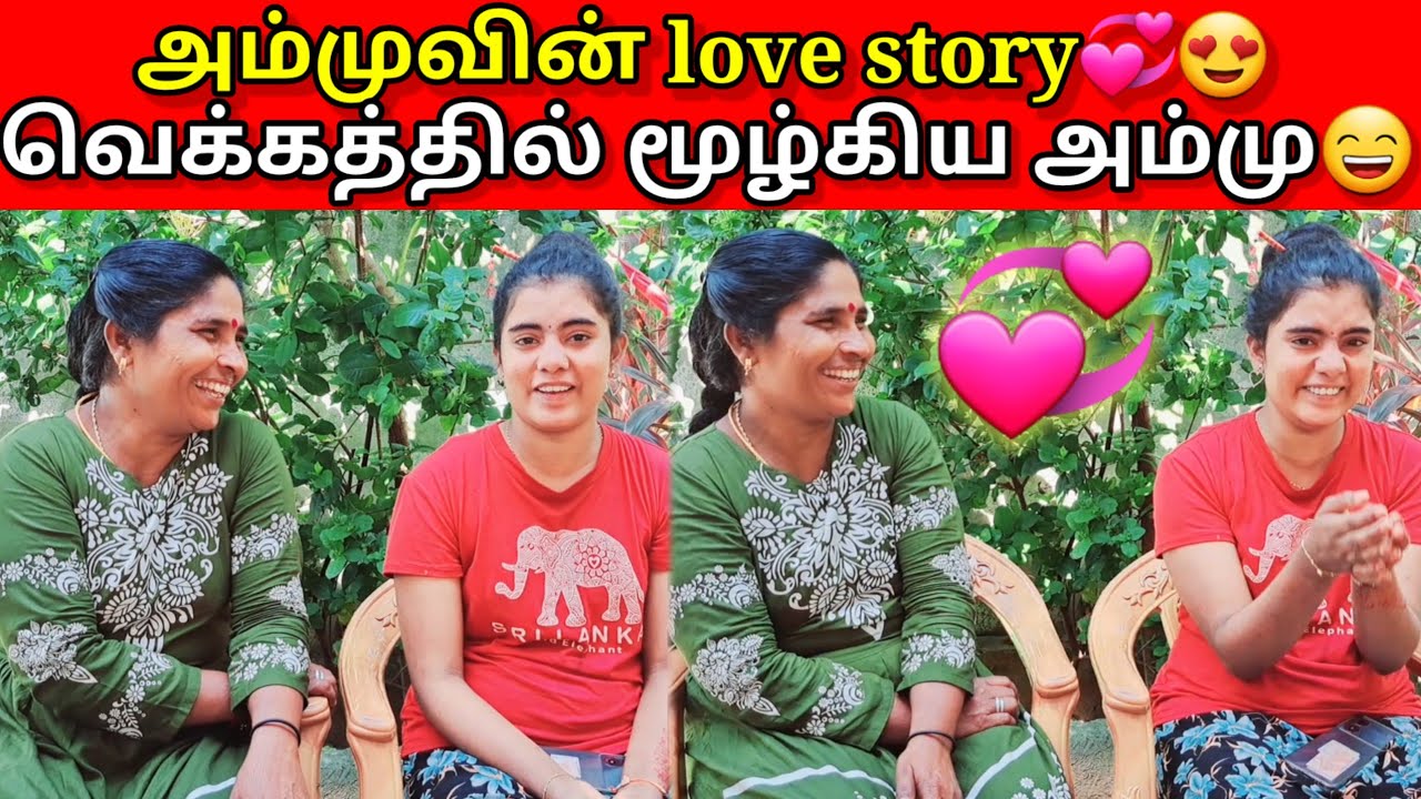 அம்முவின் காதல் கதை💞|love story|jaffna |SJ VLOG