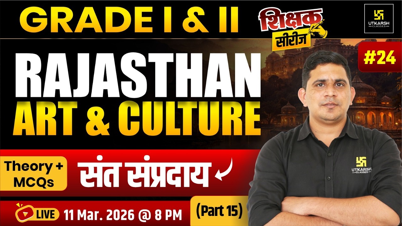 Rajasthan Art & Culture | संत संप्रदाय | Important Facts & MCQs | I & II Grade Teacher Exam 2026
