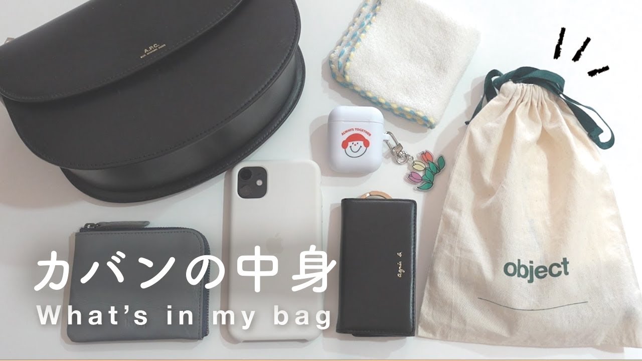 ENG / 最近のカバンの中身 2019秋  / A.P.C. / 小さいカバンの時ver. / what's in my bag