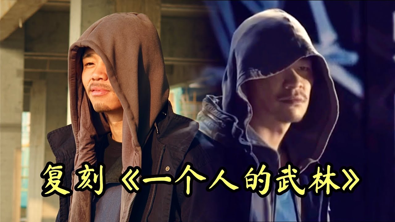 #Actionmovie #王宝强  #kungfu【翻拍】王宝强&ldquo;一个人的武林&rdquo;Both high and low, but also decide life and death！