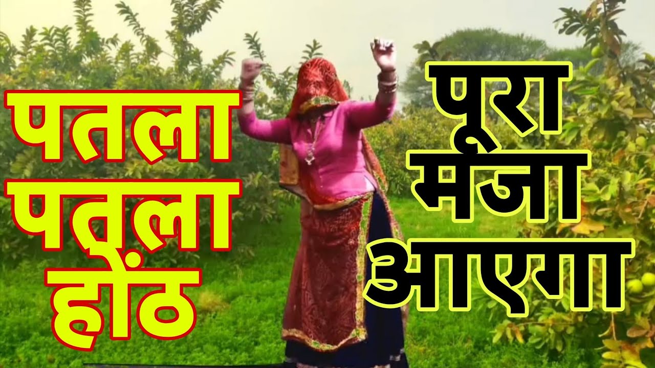 New Romantic song ।। माहरा पतला पतला होंठ ।। Mahra ptla ptla honth ।। Singer Mukut Gudla 