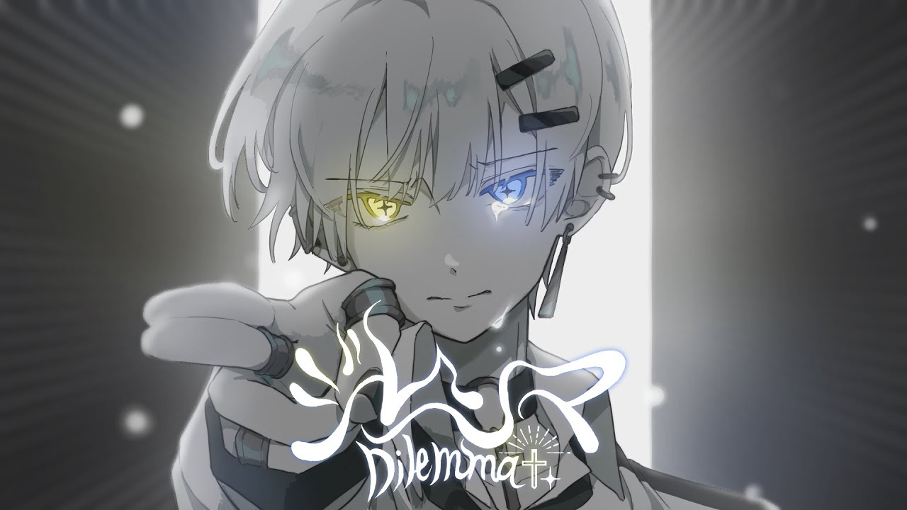 ジレンマ/K1rq。【歌ってみた】