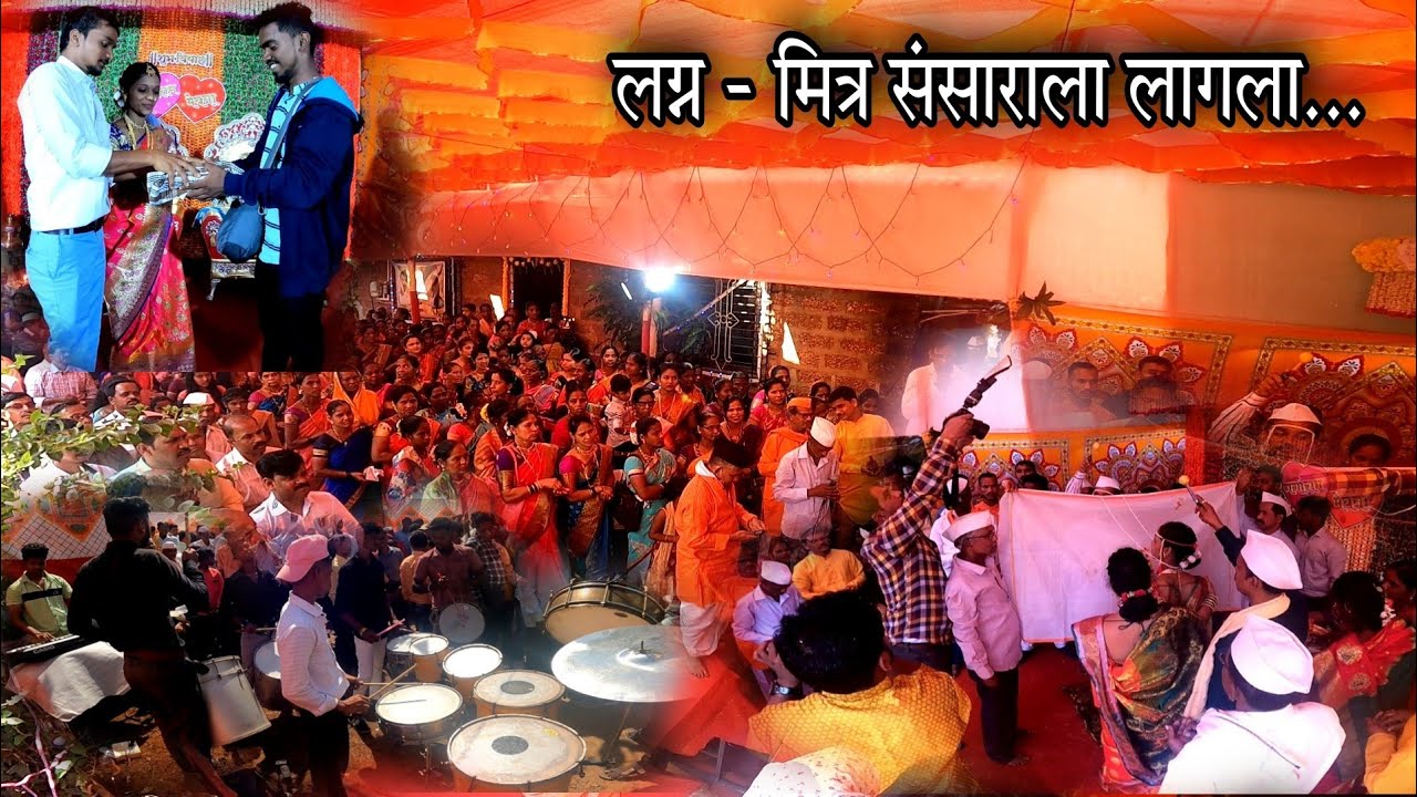 मित्राच लग्न - शेवटी गंगा संसाराला लागला 🤭🥰  Kokan Marathi Wedding | Niwali Sangmeswar Ratnagiri