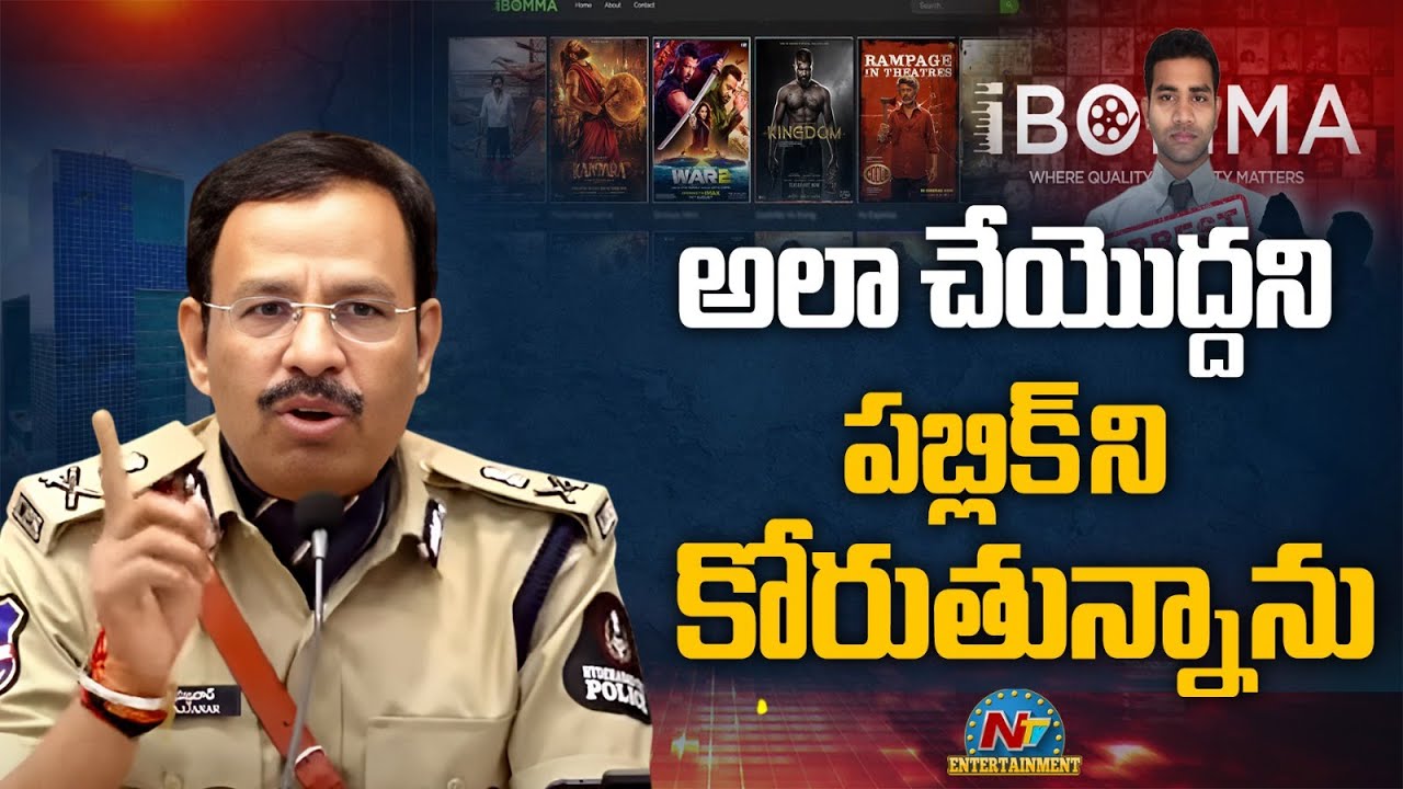 CP Sajjanar Speech at Press Meet on iBomma Immadi Ravi | Chiranjeevi | Dil Raju | NTV ENT