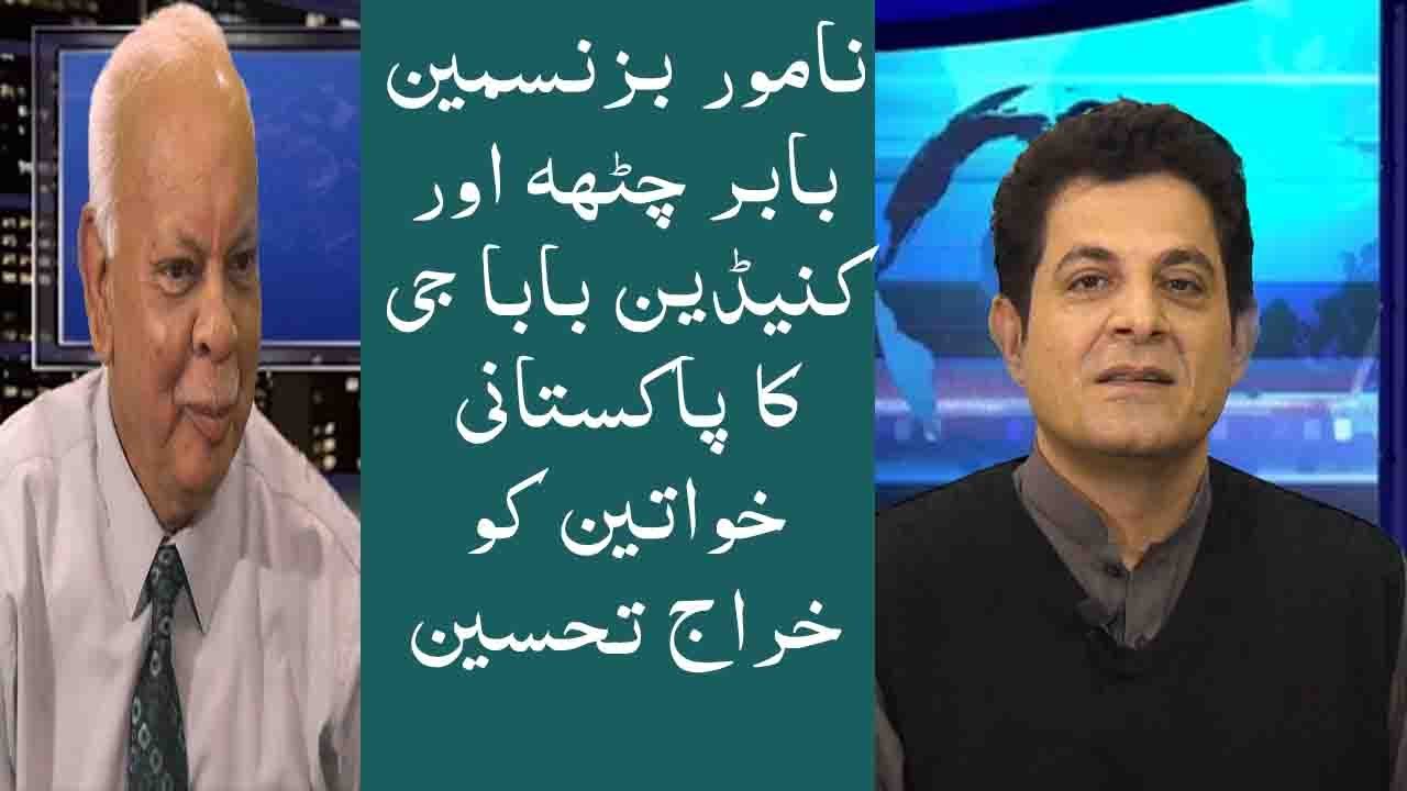 Freedom between Western and Pakistani women | Western Vs Pakistani Culture |Anchor ARehman |Hadaf Tv