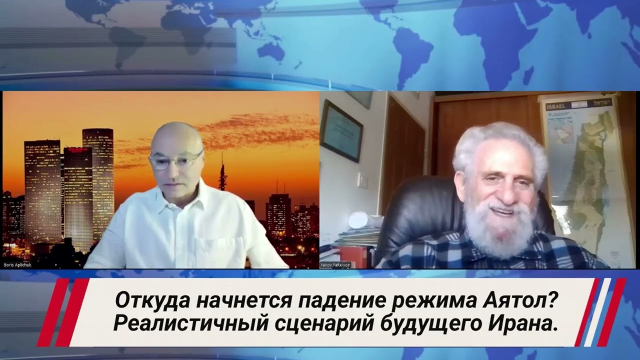 Откуда начнется падение режима Аятол? Реалистичный сценарий будущего Ирана. #иран #израиль