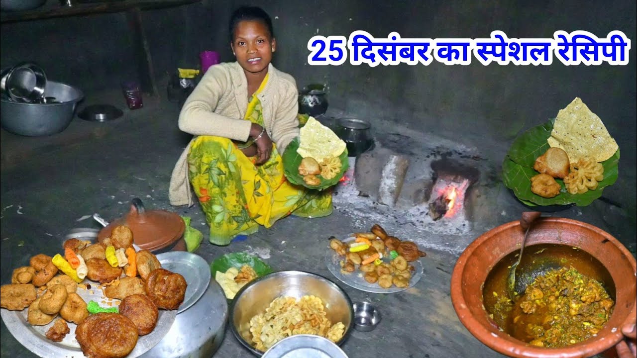 25 दिसंबर में क्या-क्या रेसिपी बनाएं 25 December Cooking Video @josphinavlogs 