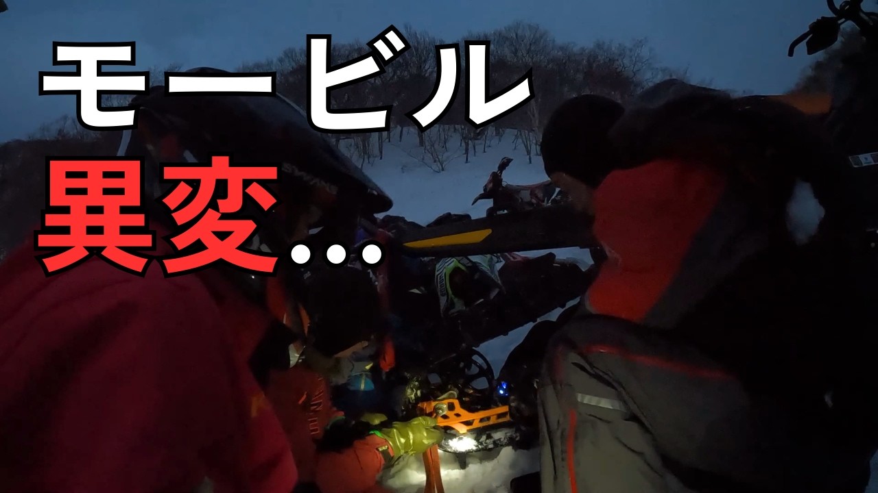 尾根を快走のはずが…モービルに異変！｜尾根ライド