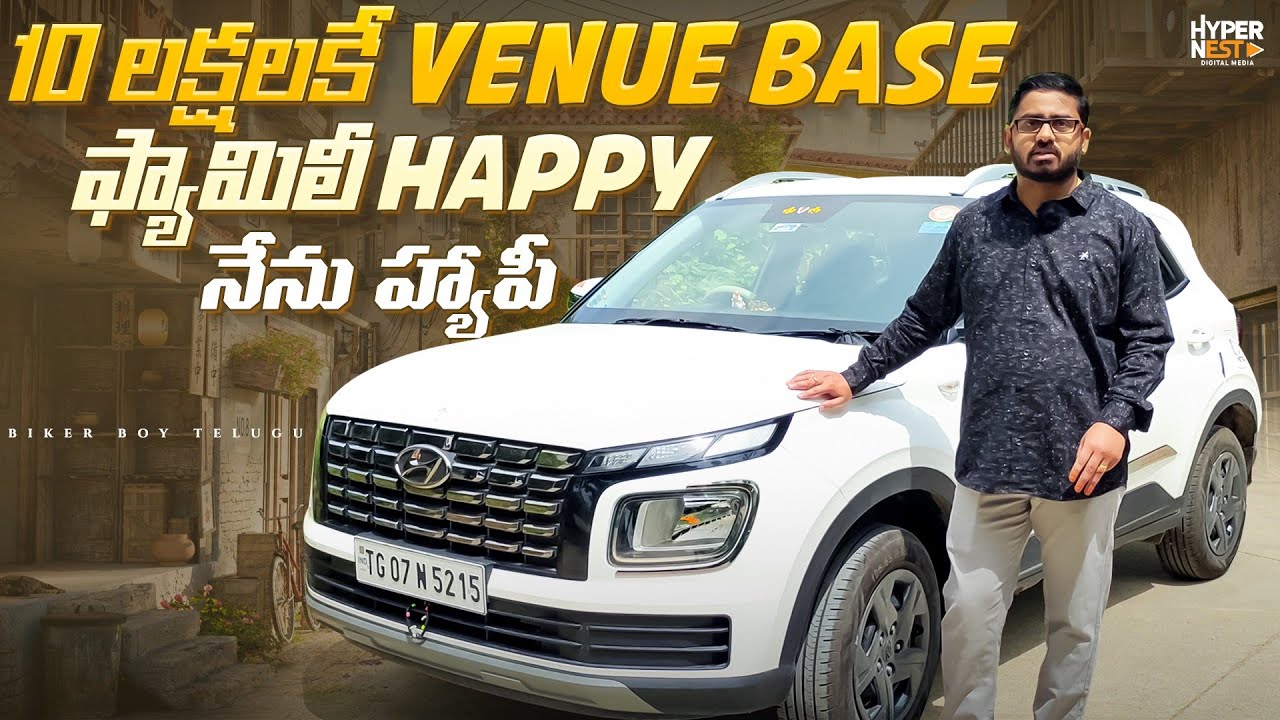 Hyundai Venue Base Model | Ownership Review In Telugu | 10 లక్షలకే ఫ్యామిలీ హ్యాపీ , నేను హ్యాపీ