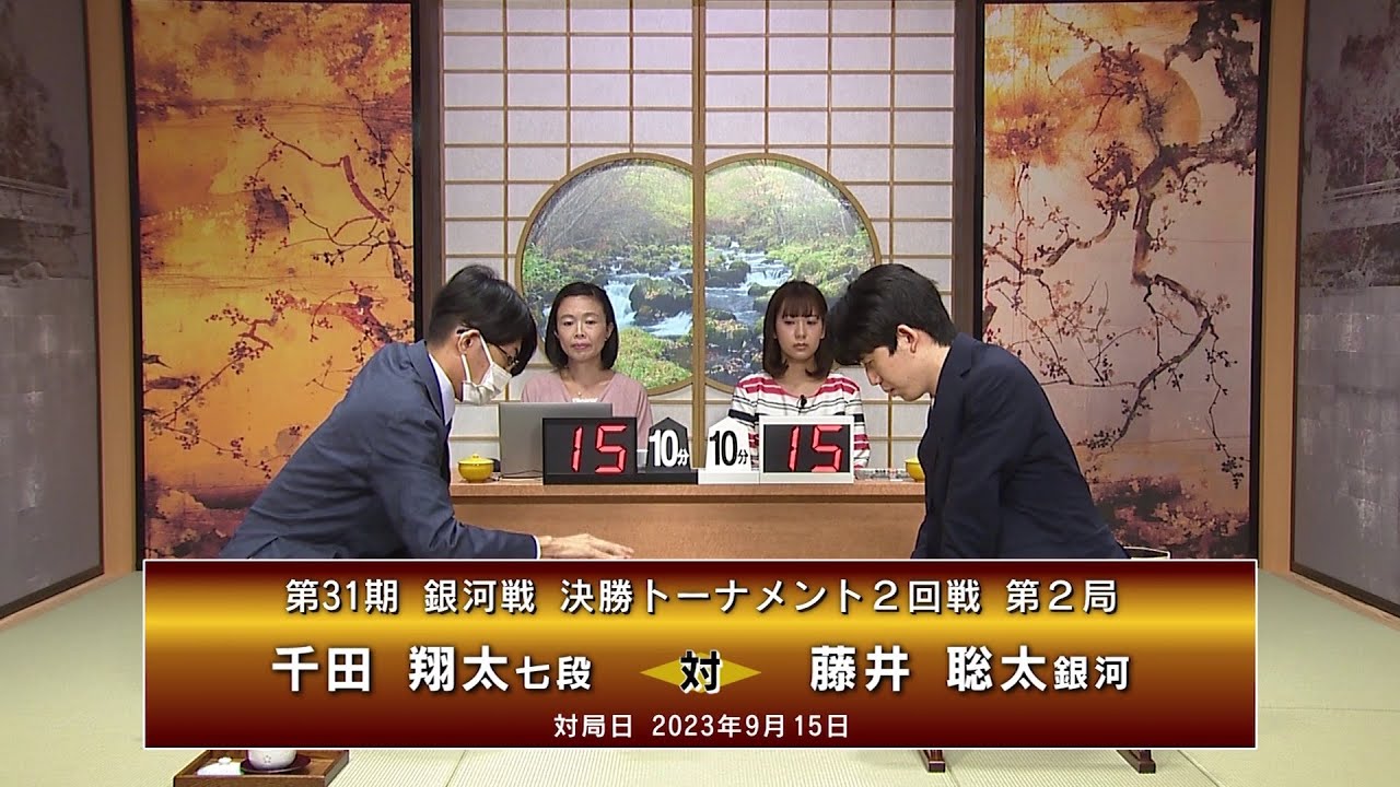 【名局選】第31期 銀河戦 決勝トーナメント 2回戦 第2局 藤井聡太銀河 vs 千田翔太七段