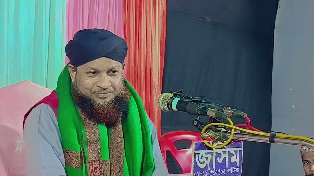 ⭐হিলফুল ফুযুল একতা সংস্থার,১৪তম মাহফিলের প্রধান বক্তা,জনাব হযরত মাওলানা মুফতি মুখতার আহমদ রজভীর ওয়াজ