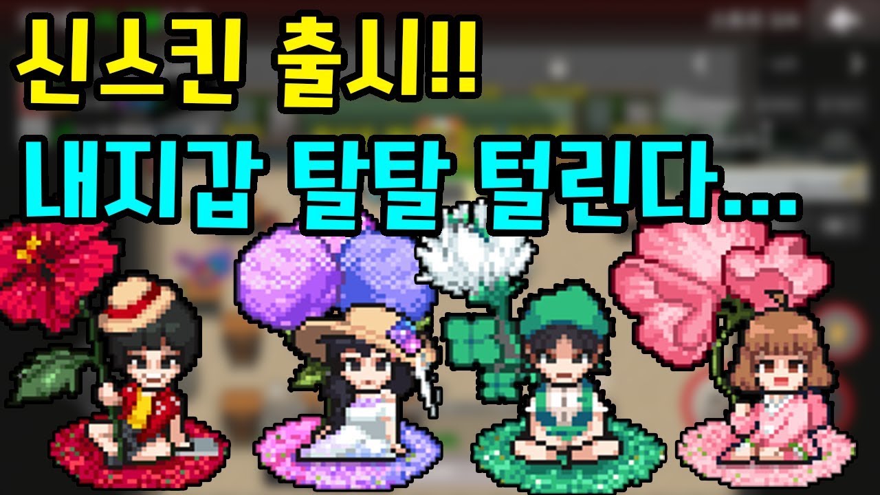 좀비고에 도대체 얼마를 쓴거야?... - [썩쏘]