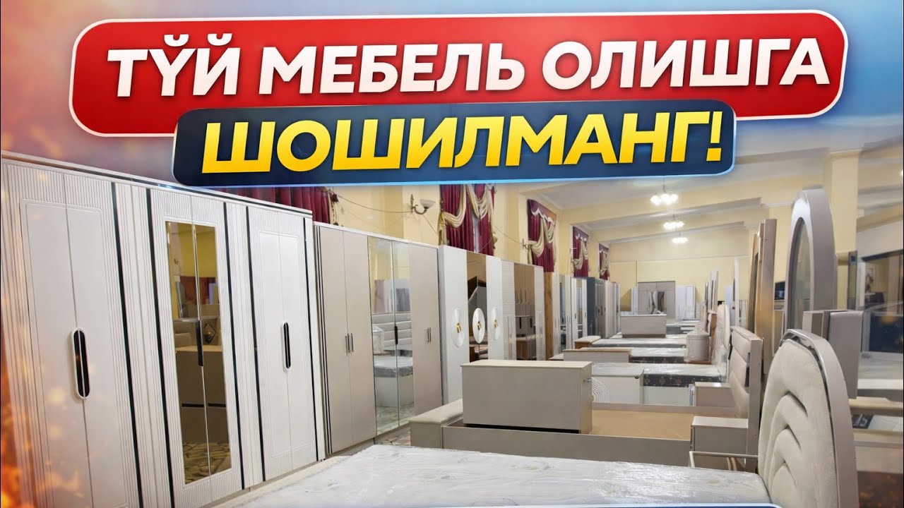 Toy mebel olishga SHOSHILMANG. Xonka mebel narxlari 2026