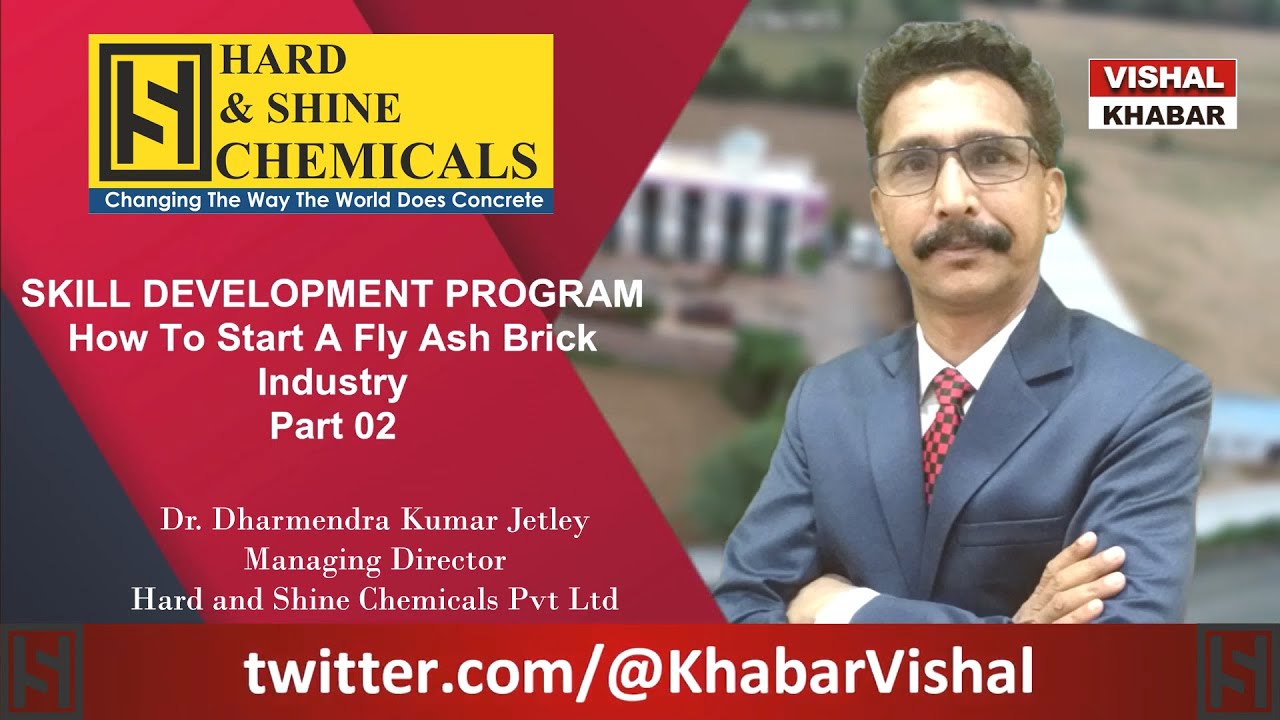 स्किल से दूर होगी मुश्किल, How To Start A Fly Ash Brick Industry Part 02