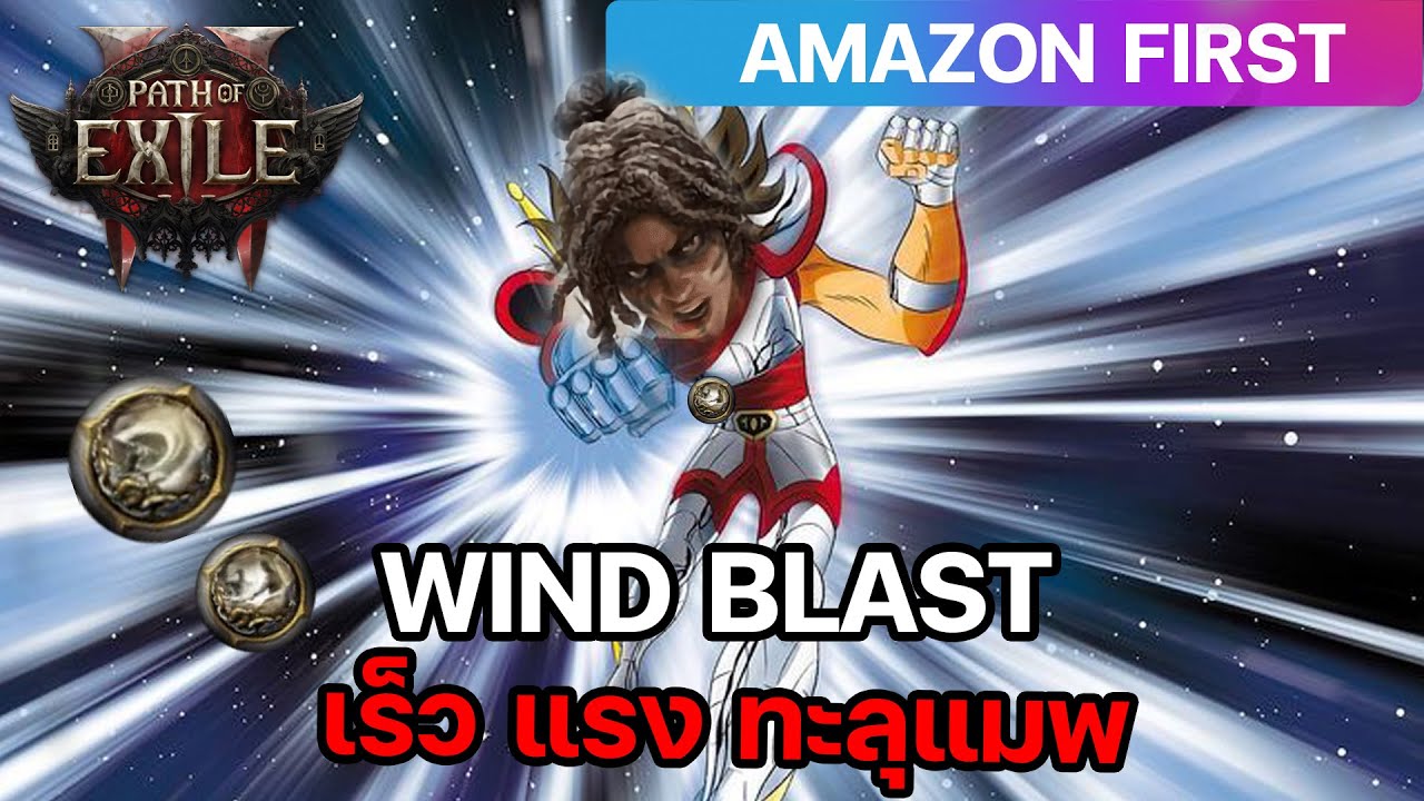 POE 2 BUILD - Amazon Hollow palm ต่อยเร็ว ต่อยแรง ในงบประหยัด