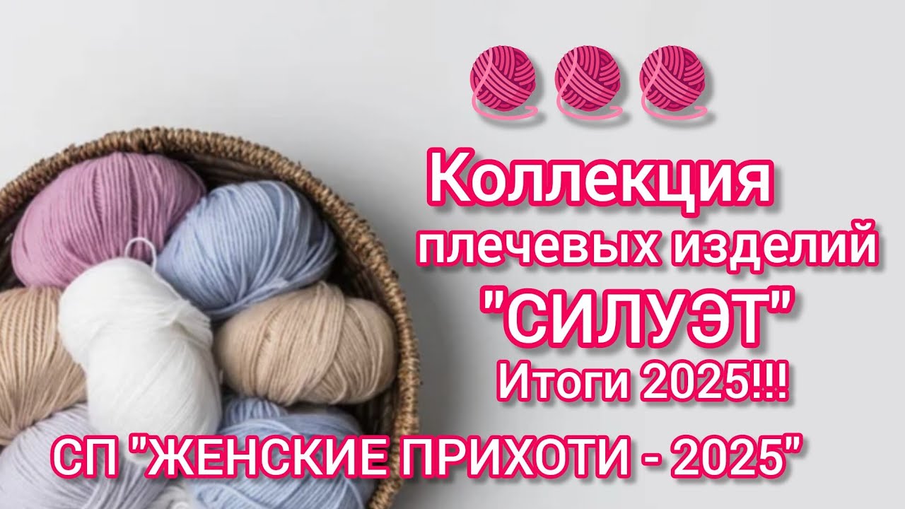 Вязание. 💥🧶 КОЛЛЕКЦИЯ плечевых изделий 