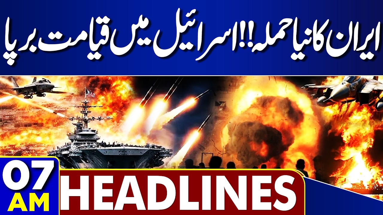 Cluster Bombs Fired on Tel Aviv! Massive Attacks on Israel | 07AM Headlines | Middle East Conflict