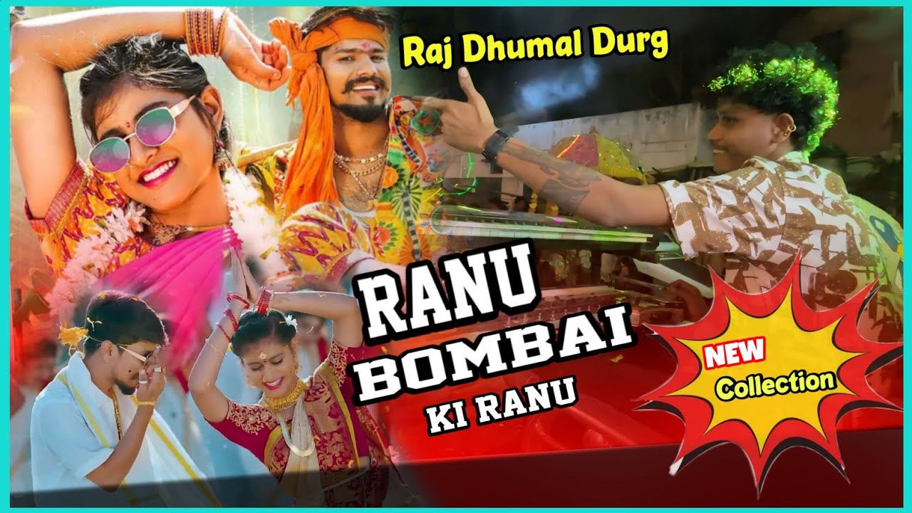 Ranu bombai ki ranu song ❤👌🏻 Raj Dhumal Durg 2025 #dhumalvideo