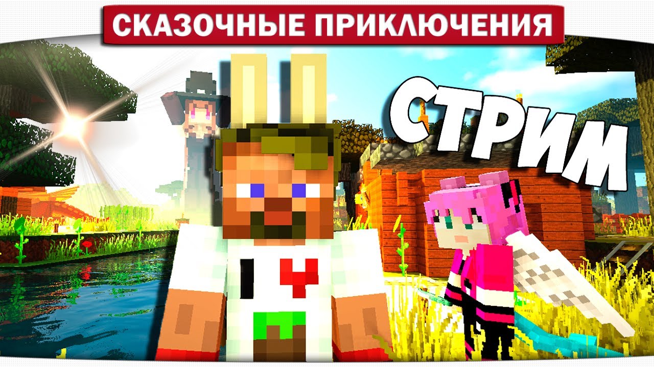 31. БОЛЬШАЯ РЫБАЛКА!! - Сказочные приключения (Minecraft Let's Play)