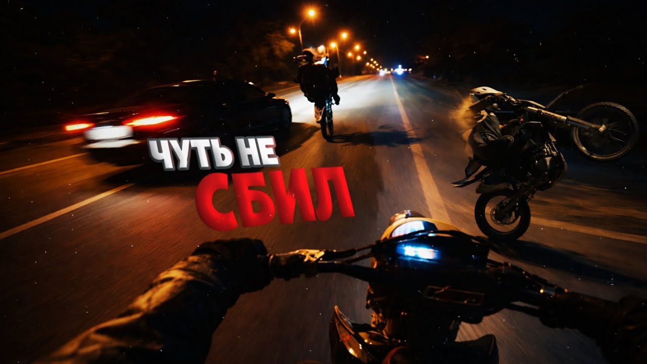 СТАНТ НА ЭНДУРИКАХ | ДАЛЬНЯК | ЧУТЬ НЕ СБИЛ?!🤯