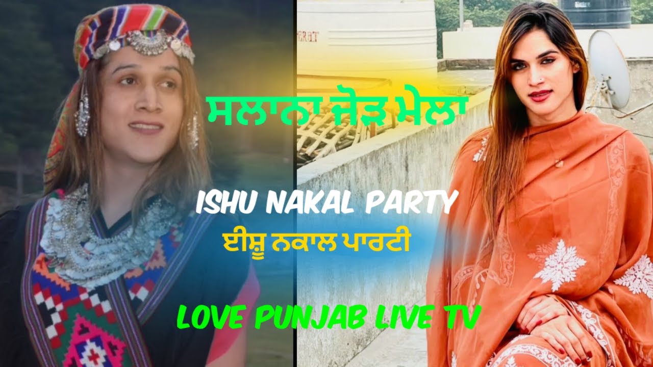 🔴 Live Nakla  ( Ishu Nakal party ( LOVE PUNJAB LIVE TV  )